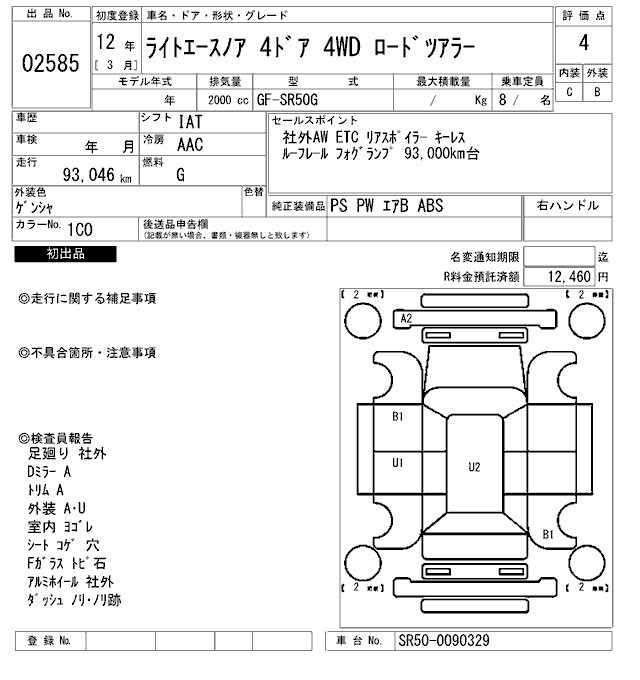 Toyota LITEACE NOAH 2000 8056924-2