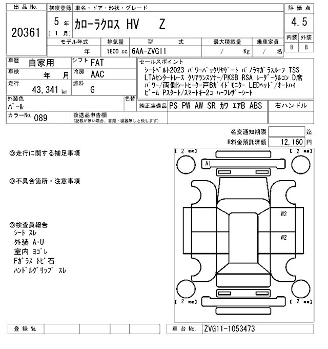 Toyota COROLLA CROSS 2023 8067123-2