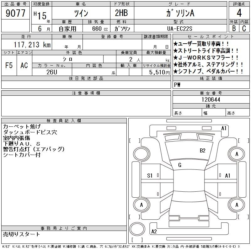 Suzuki TWIN 2003 8083508-2