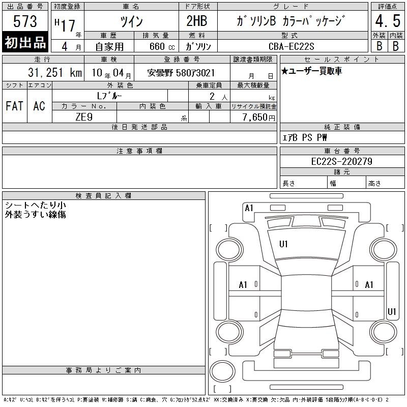 Suzuki TWIN 2005 8098778-2