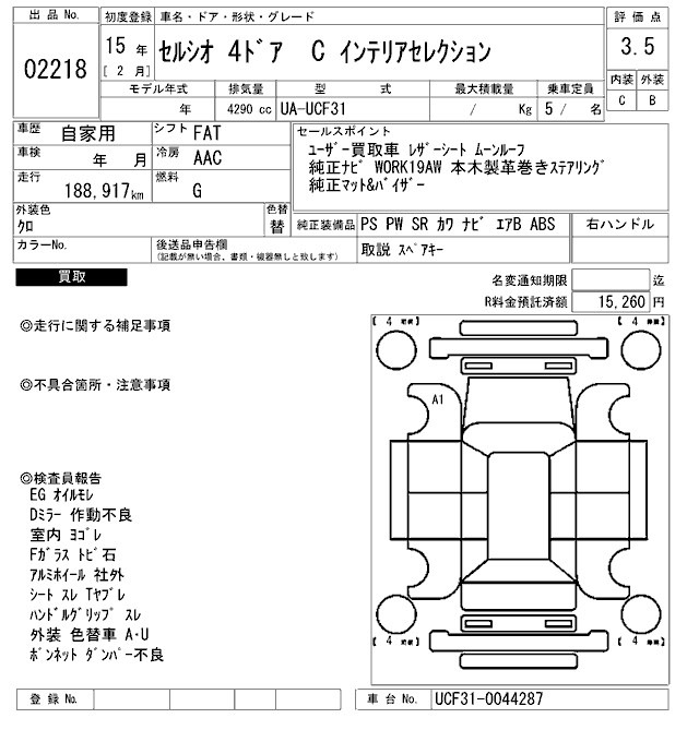 Toyota CELSIOR 2003 8115885-2