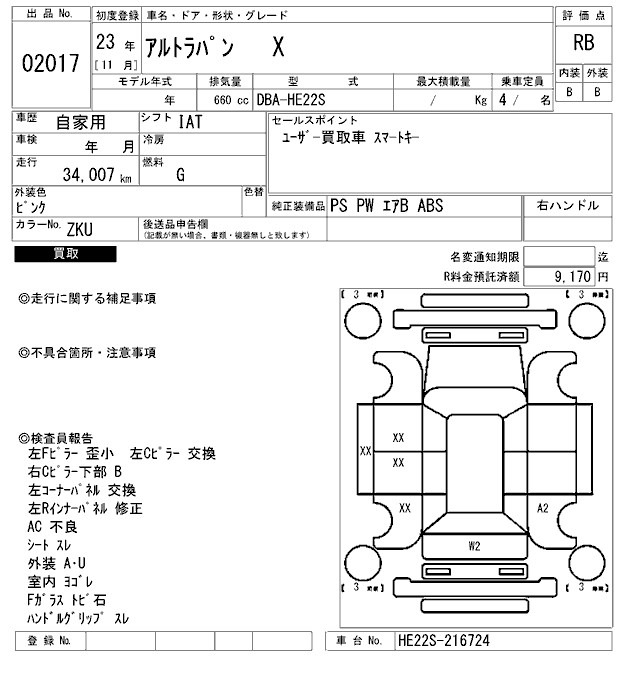 Suzuki LAPIN 2011 8116394-2