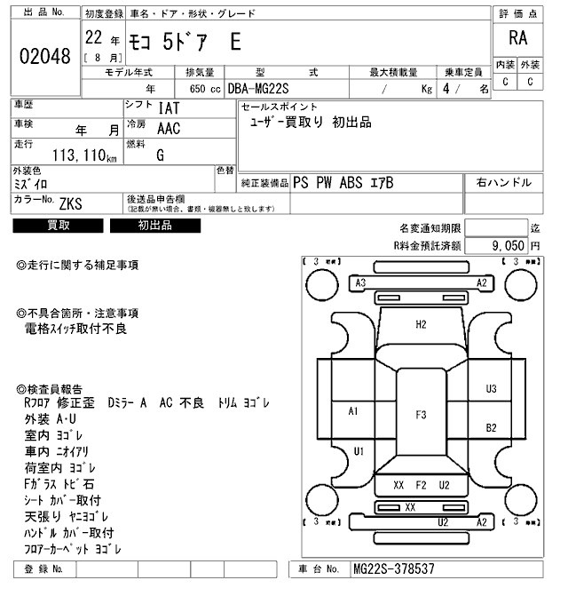 Nissan MOCO 2010 8116574-2