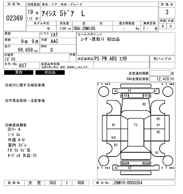 Toyota ISIS 2007 8124578-2