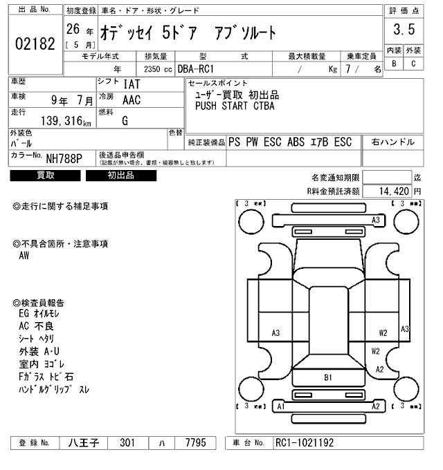 Honda ODYSSEY 2014 8136933-2