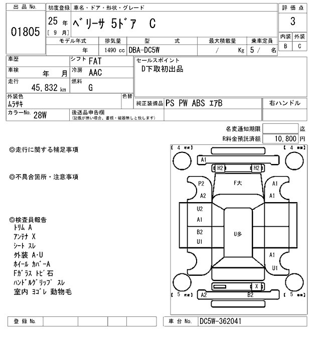 Mazda VERISA 2013 8119719-2