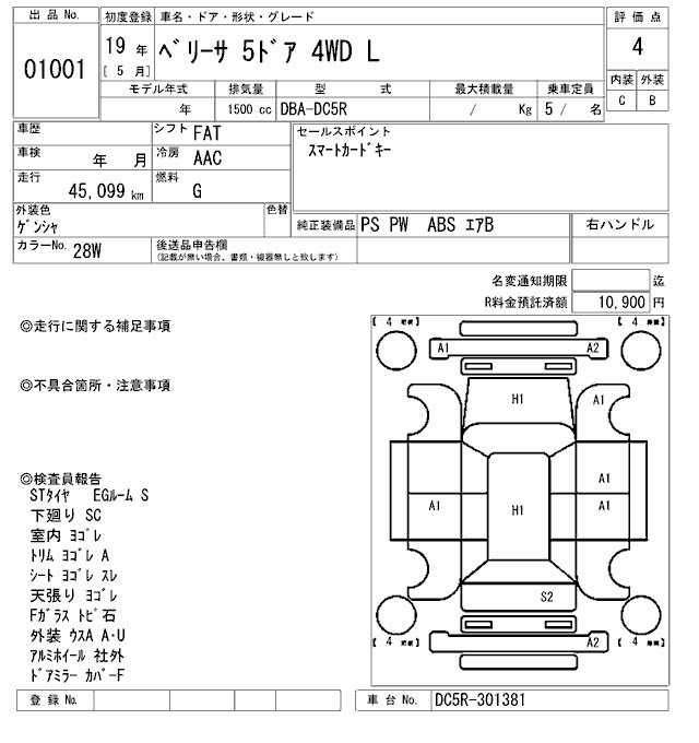 Mazda VERISA 2007 8119722-2