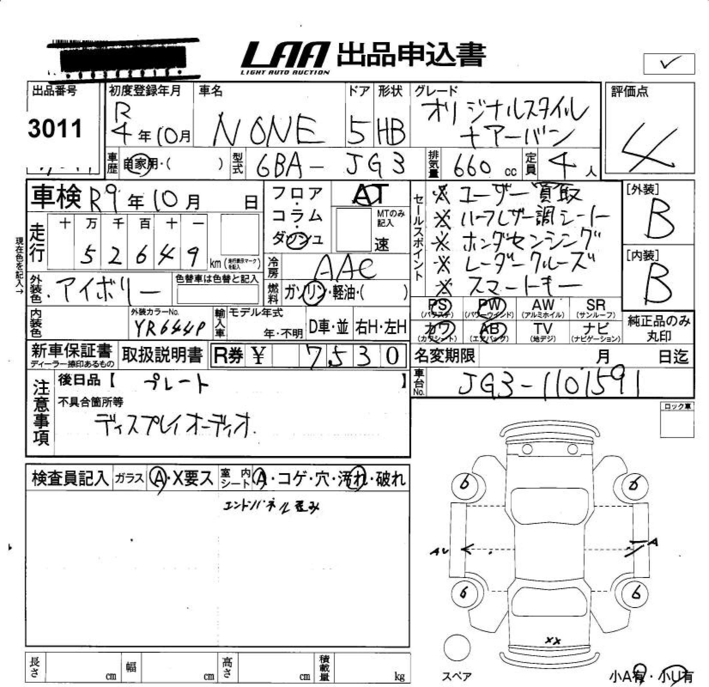 Honda N-ONE 2022 8141609-3