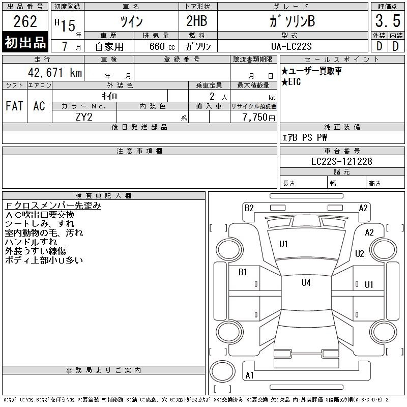 Suzuki TWIN 2003 8161558-2