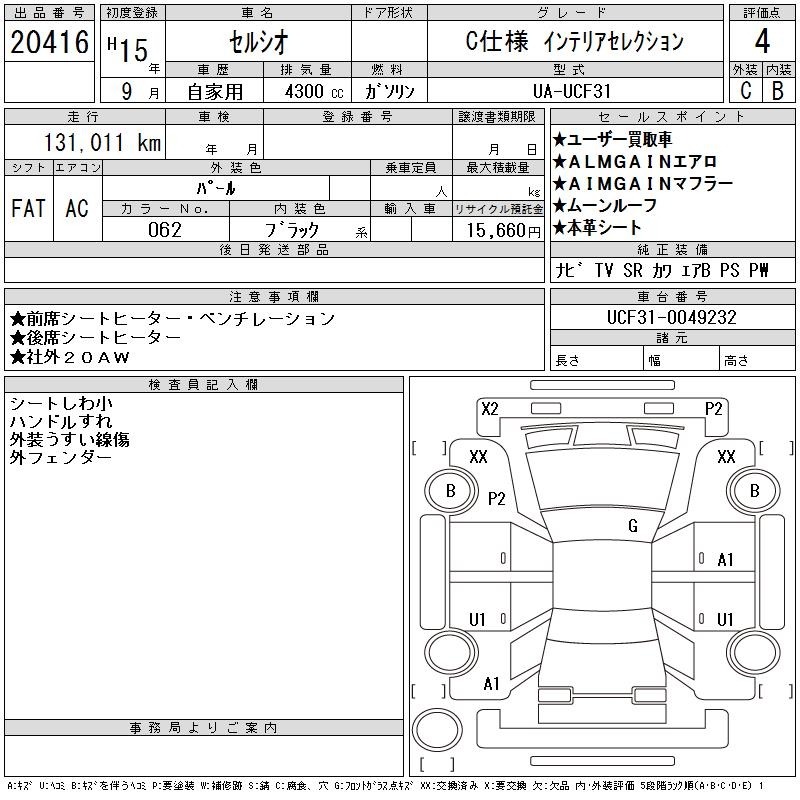 Toyota CELSIOR 2003 8187155-2