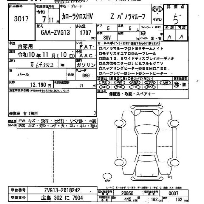 Toyota COROLLA CROSS 2025 8191301-2