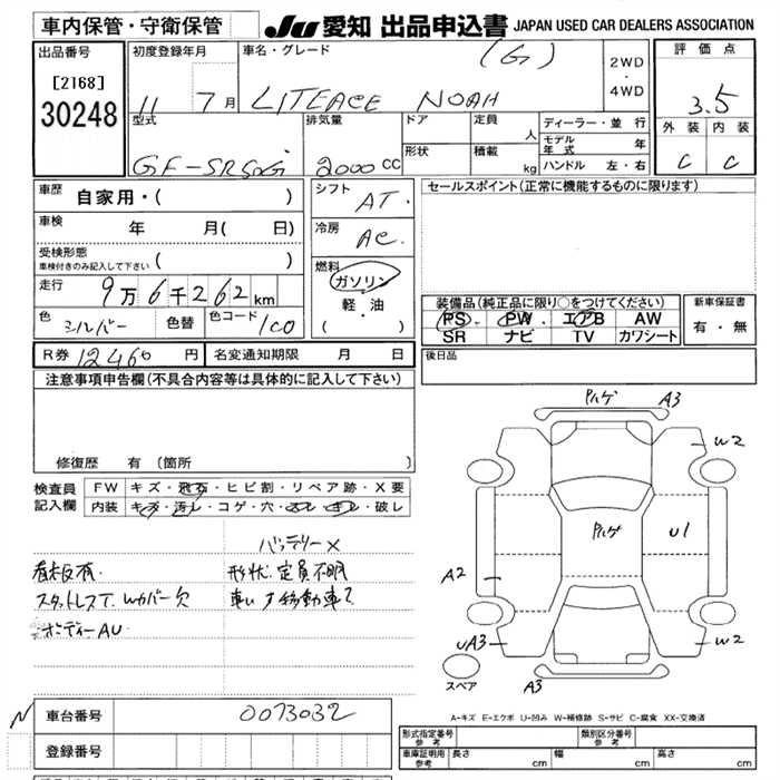 Toyota LITEACE NOAH 1999 8183841-2