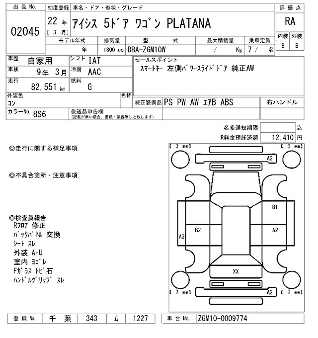 Toyota ISIS 2010 8212107-2