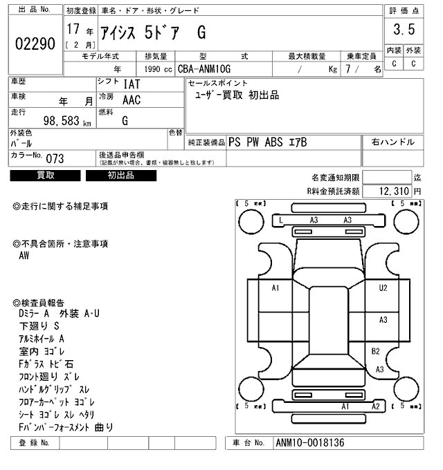 Toyota ISIS 2005 8212108-2