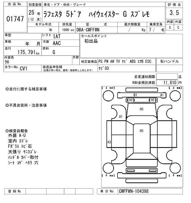 Nissan LAFESTA 2013 8204431-2