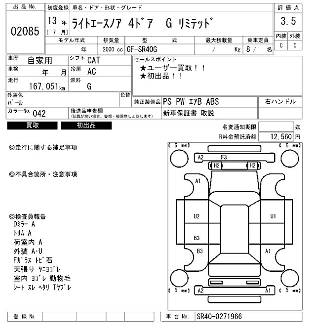 Toyota LITEACE NOAH 2001 8212228-2