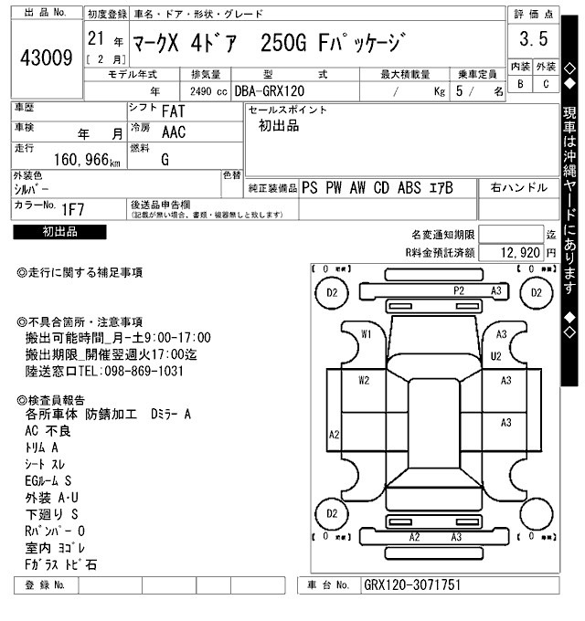 Toyota MARK X 2009 8212037-2
