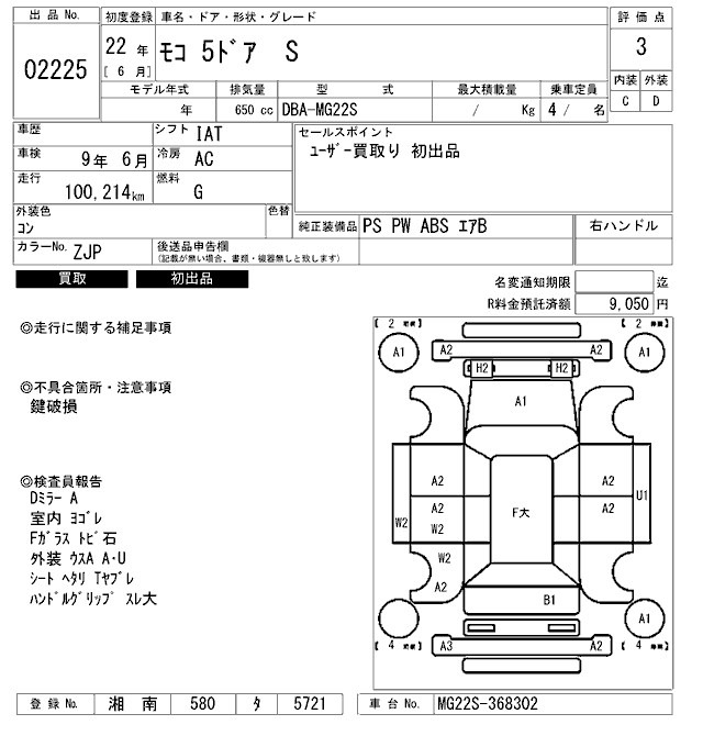 Nissan MOCO 2010 8212633-2