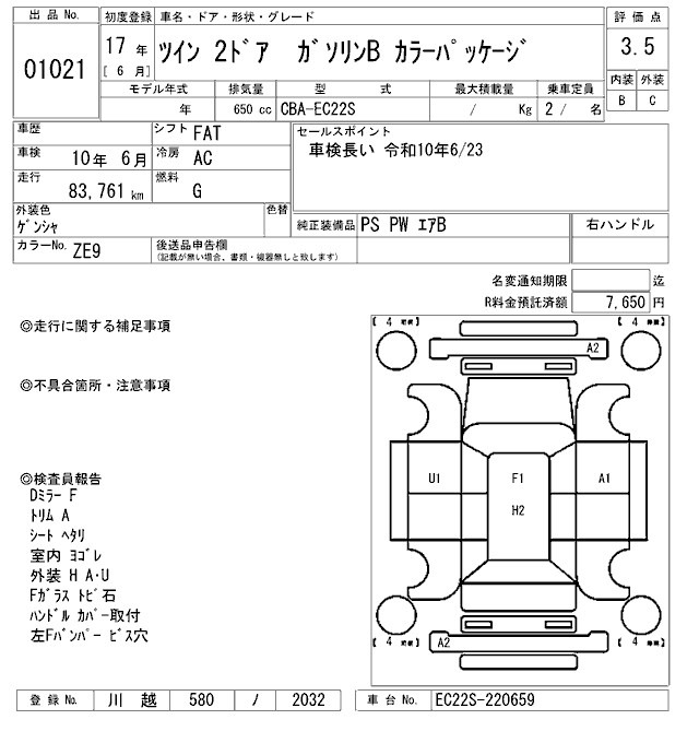 Suzuki TWIN 2005 8202601-2