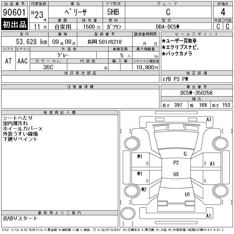 Mazda VERISA 2011 8205859-2