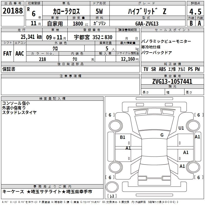 Toyota COROLLA CROSS 2024 8228194-2