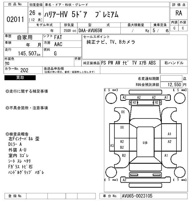 Toyota HARRIER 2014 8232732-2