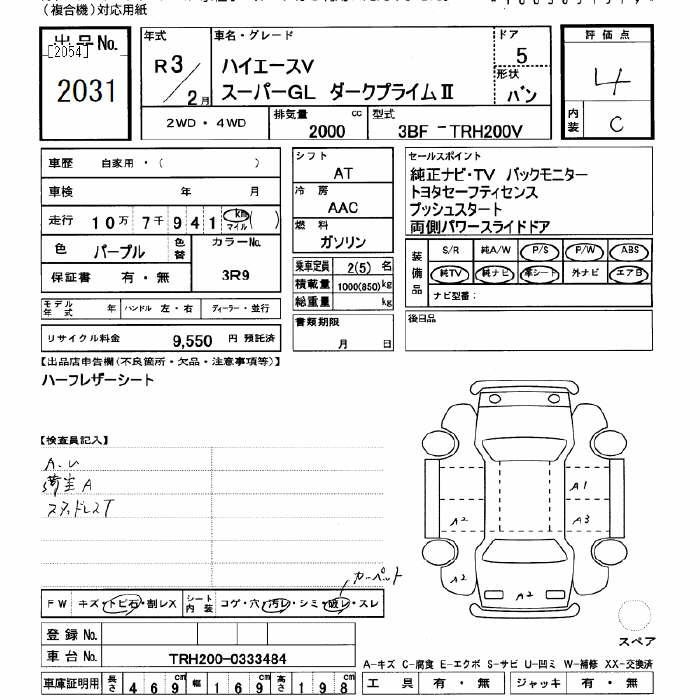 Toyota HIACE VAN 2021 8234764-2