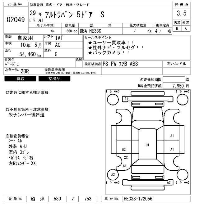 Suzuki LAPIN 2017 8212809-2