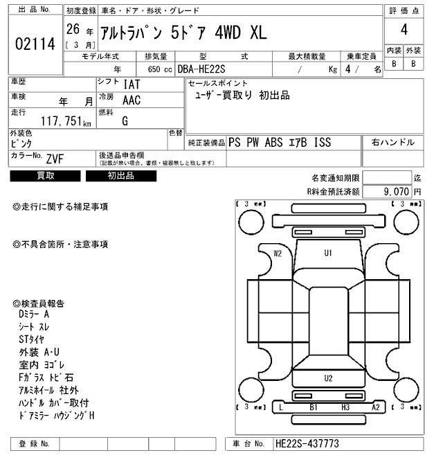 Suzuki LAPIN 2014 8212810-2
