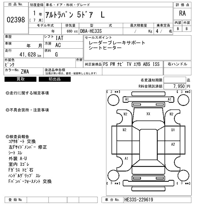 Suzuki LAPIN 2019 8216044-2