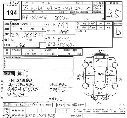 Toyota LITEACE NOAH 2001 8227998-2