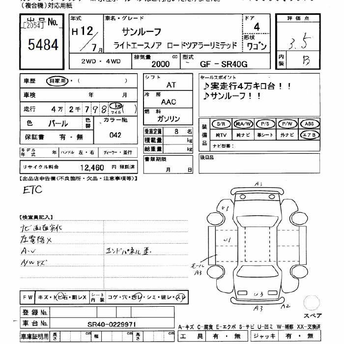 Toyota LITEACE NOAH 2000 8227999-2