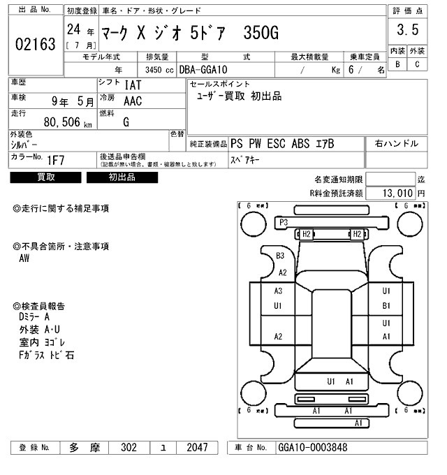 Toyota MARK X 2012 8212760-2