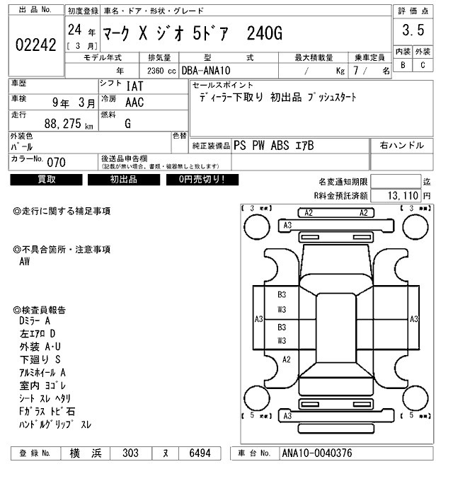 Toyota MARK X 2012 8212761-2