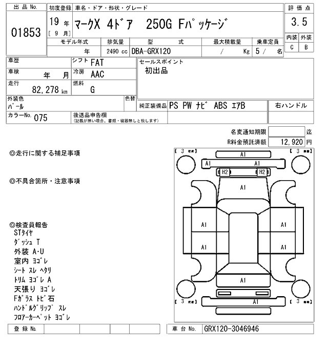Toyota MARK X 2007 8228305-2