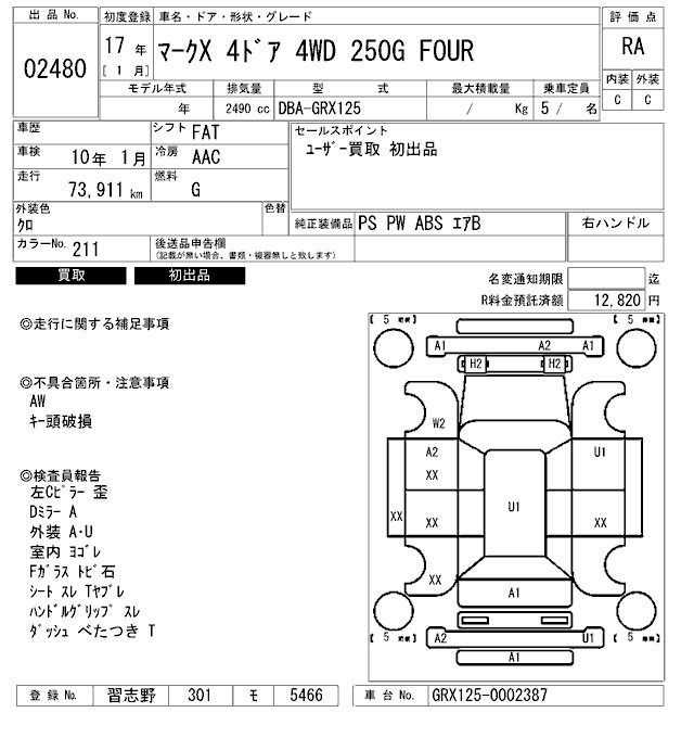 Toyota MARK X 2005 8228363-2
