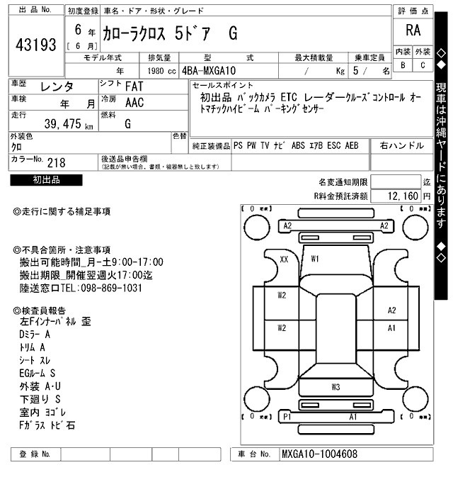 Toyota COROLLA CROSS 2024 8237973-2