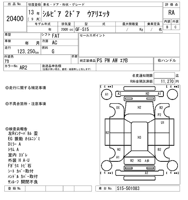 Nissan SILVIA 2001 8255861-2