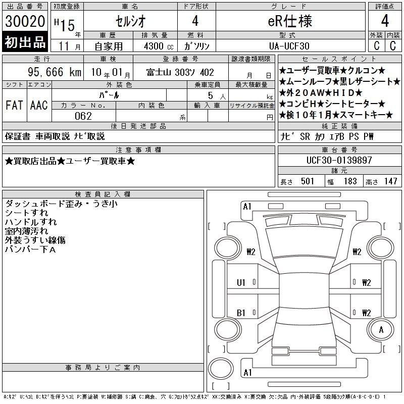 Toyota CELSIOR 2003 8258526-2