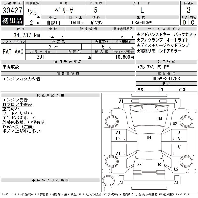 Mazda VERISA 2013 8272086-2
