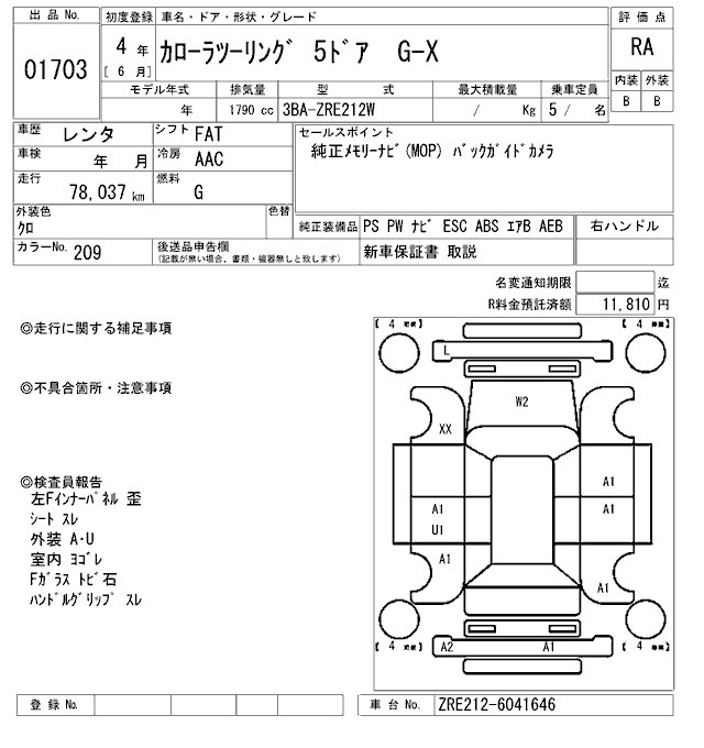 Toyota COROLLA TOURING 2022 8293465-2