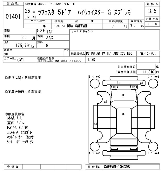 Nissan LAFESTA 2013 8293900-2