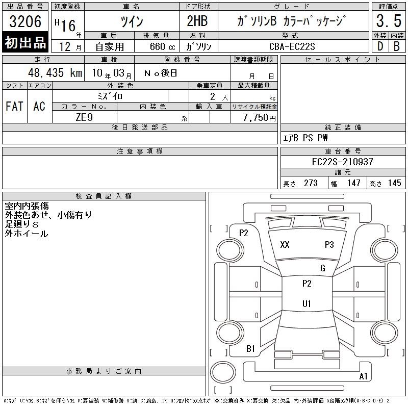 Suzuki TWIN 2004 8273202-2