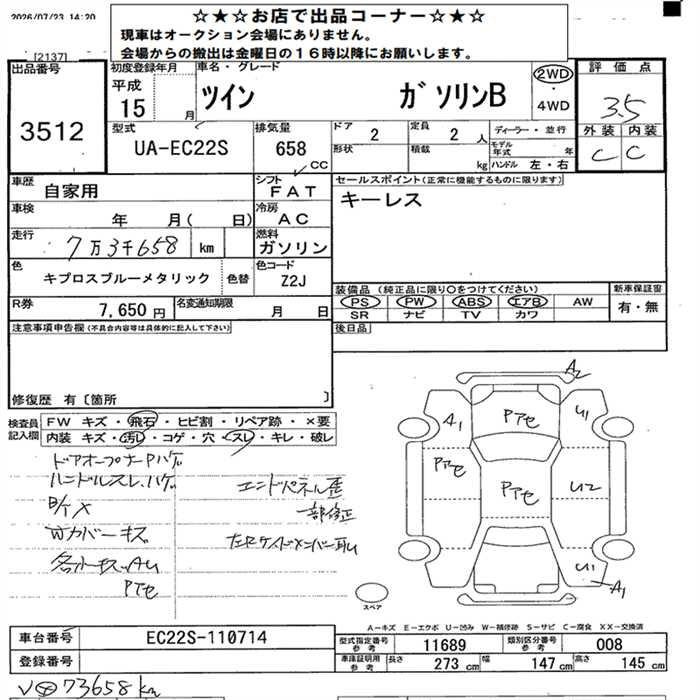 Suzuki TWIN 2003 8286921-2
