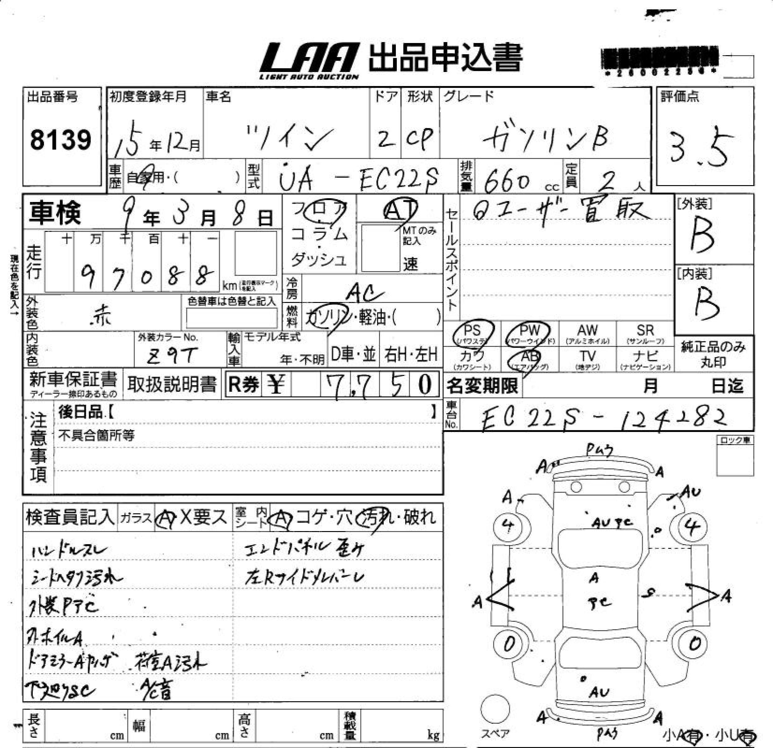Suzuki TWIN 2003 8286922-3