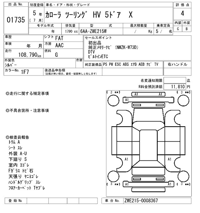 Toyota COROLLA TOURING 2023 8302353-2