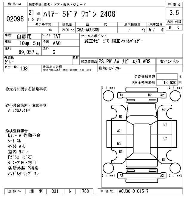 Toyota HARRIER 2009 8307102-2