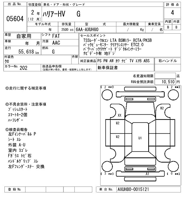 Toyota HARRIER 2020 8307103-2