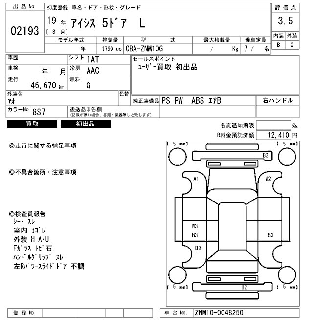 Toyota ISIS 2007 8307153-2