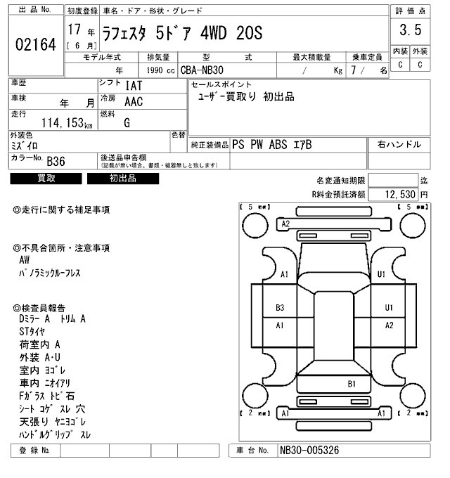 Nissan LAFESTA 2005 8307296-2